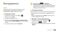 Страница 102