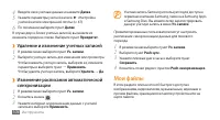 Страница 105