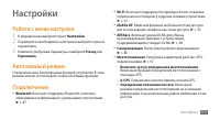 Страница 114