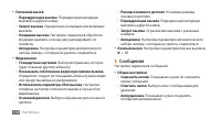 Страница 119
