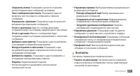 Страница 122