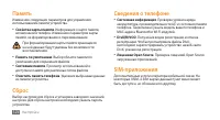 Страница 125
