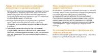 Страница 132