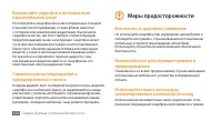 Страница 133