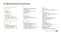 Страница 140
