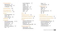 Страница 142