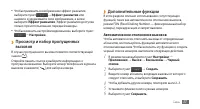 Страница 38
