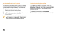 Страница 51