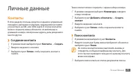 Страница 74