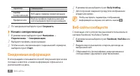 Страница 87