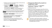 Страница 89