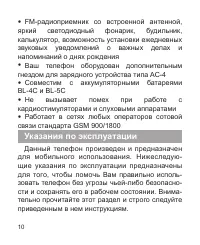Страница 11