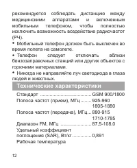 Страница 13