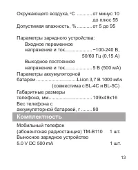 Страница 14