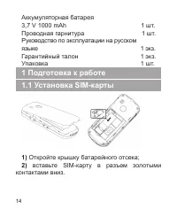 Страница 15