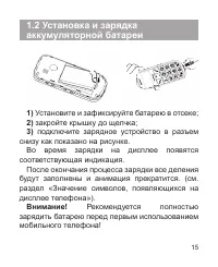 Страница 16