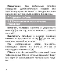 Страница 17