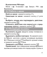 Страница 18