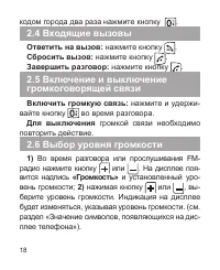 Страница 19