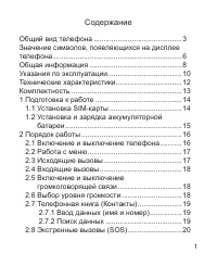 Страница 2