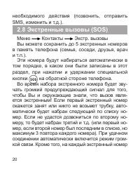 Страница 21