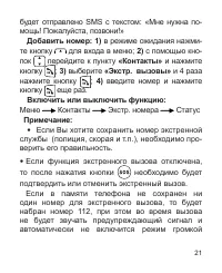 Страница 22