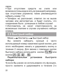 Страница 23