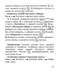 Страница 24
