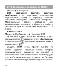Страница 25