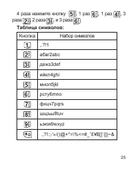 Страница 26