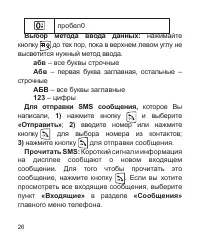 Страница 27