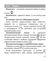 Страница 28