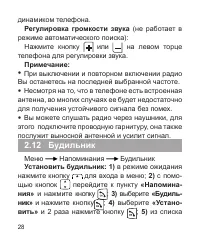 Страница 29