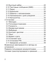 Страница 3