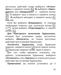 Страница 30