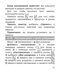 Страница 32