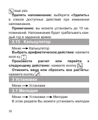 Страница 33
