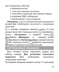 Страница 34