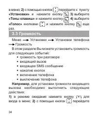 Страница 35