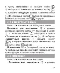 Страница 36