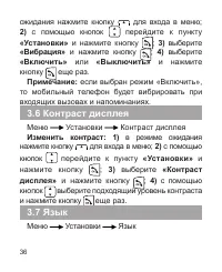 Страница 37