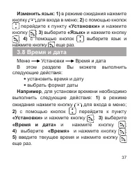 Страница 38