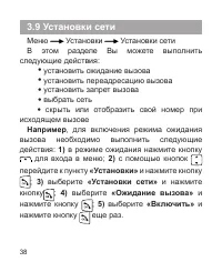 Страница 39