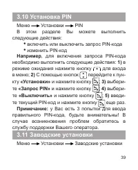 Страница 40