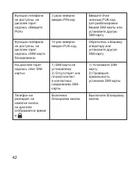 Страница 43