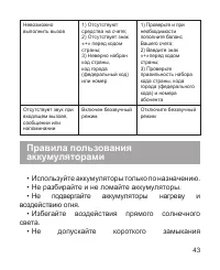 Страница 44