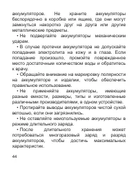 Страница 45
