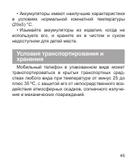 Страница 46