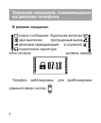 Страница 7