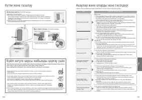 Страница 51